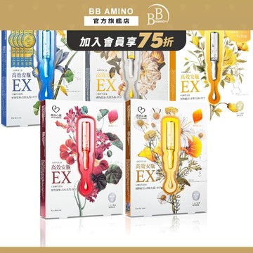 我的心機 高效安瓶EX 保濕補水 / 瞬效淡斑 / 特潤修護 / 極致淨白 / 乙基C面膜4入盒 嫩白 透亮