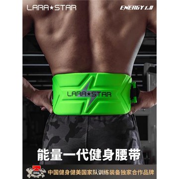 勞拉之星0886能量一代健身腰帶深蹲硬拉護腰帶力量舉男舉重訓練