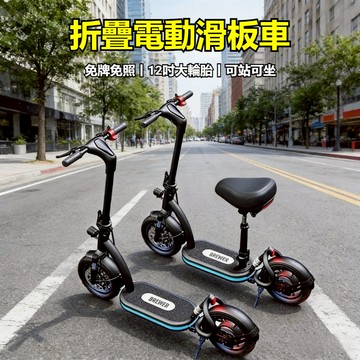 【🔥超高CP值🔥】電動滑板車 二輪電動車 電動平衡車 短途代步 上班通勤 校園騎乘 電動車 電動二輪滑板車