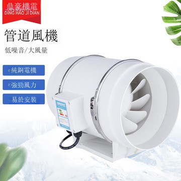 HF150塑料殼系列斜流增壓管道風機換氣排煙空氣凈化風扇【DD1113001】