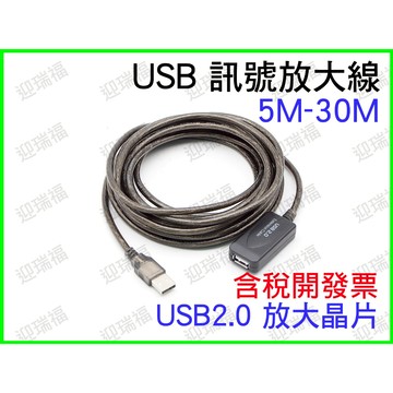 5米 10米 15米 5M USB 延長線 公母 USB2.0 訊號放大 延長 USB線 公對母 工程 放大晶片 10M