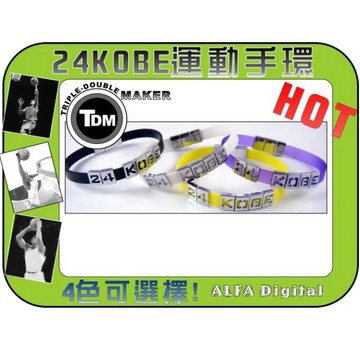 TDM 24KOBE運動手環(多色可選擇)