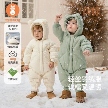 (免運)微獅牧尼嬰兒羽絨服冬季寶寶連帽連體衣防風抗寒白鴨絨加厚保暖裝