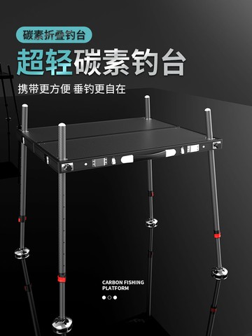 碳素釣臺2021新款超輕釣魚臺碳纖維新型大新式2022釣魚平臺深水