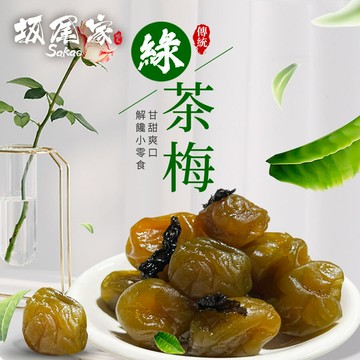 坂尾家日式綠茶梅200g