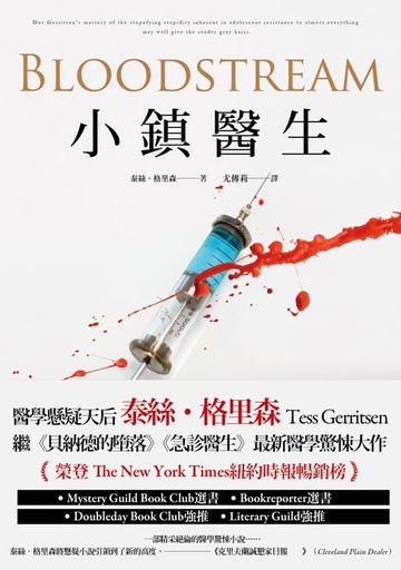 【電子書】小鎮醫生