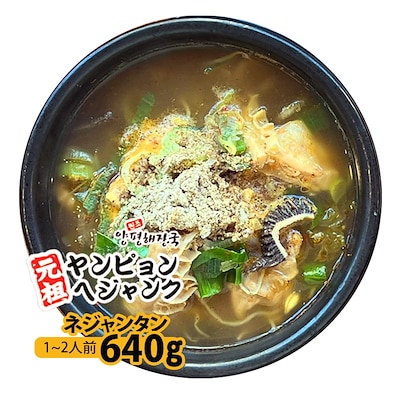 韓国料理 ネジャンタン(640g) 新大久保 韓国スープ 韓国食品 1-2人前 ヤンピョンヘジャンク