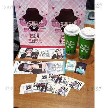 正品代購 奈雪的茶 x 權志龍 官方聯名生日周邊 G-DRAGON 應援小卡 海報 手幅 限定杯套 明星周邊 收藏大禮包