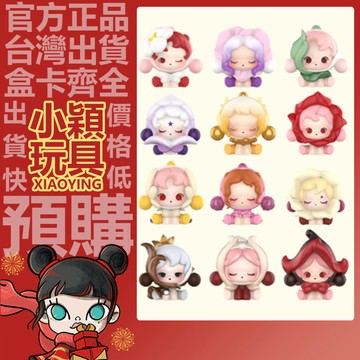 【小穎玩具】泡泡萌粒 SKULLPANDA 花的四幕戲 系列 盲盒 盲抽 公仔 擺件 禮物 POPMART 泡泡瑪特