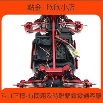 快速出貨 美嘉欣 110 10208 小怪獸 遙控車零配件 金屬升級改裝   件