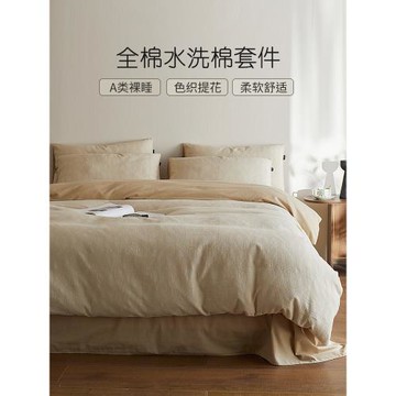 簡約A類60支全棉水洗棉四件套新款純棉色織被套床單床笠床上用品4