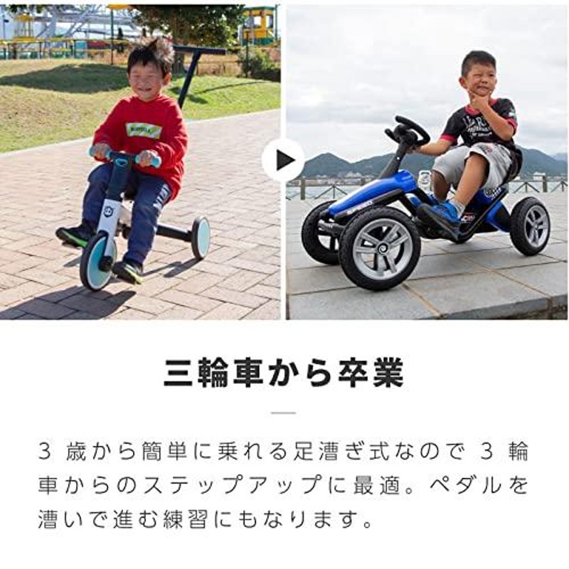 足こぎペダルカー 足こぎペダルカート ペダルカー 足こぎ 足漕ぎ 子供 車 乗用玩具 ゴーカート | LINEブランドカタログ