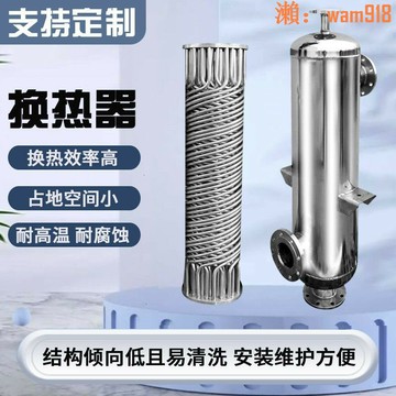 【可開發票】定制化工高效換熱器不銹鋼冷凝器化工優質冷卻器散熱器熱交換器