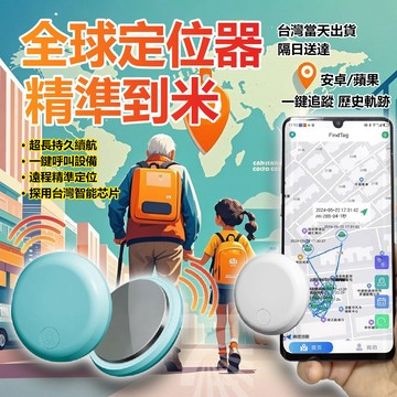 【台灣出货】GPS定位器 兒童定位器 定位追蹤器 車輛定位器 防丟器 老人定位器 寵物防丟器 防丟器 寵物定位器