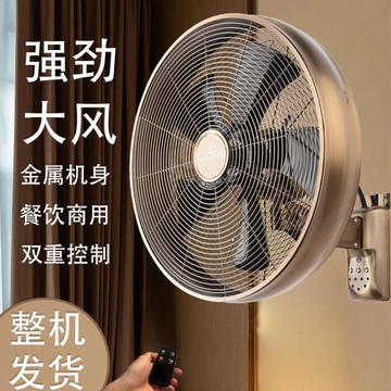 壁掛式工業商用餐廳電風扇強力掛墻家用靜大風力掛壁壁扇復古電扇