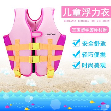 救生衣/救身衣/求生衣 2022新款兒童救生衣專業大浮力男女童學游泳背心輕薄便攜浮力馬甲【CM16170】