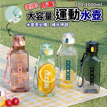 【現貨秒出】DODGE 道奇 水壺 運動水壺 一鍵彈蓋 自帶提繩 1000ml 700ml PC材質