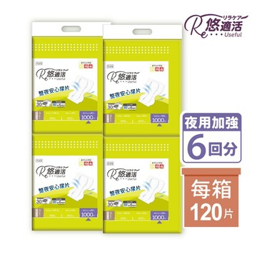 【悠適活】日本製成人黏貼式尿布替換片6回1000cc(30片/包*4包/共120片/箱)