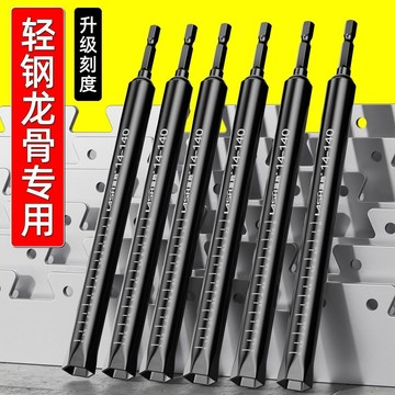 臺灣上新 長款吊頂加厚加長套筒神器手電鑽輕鋼龍骨調平扳手專用14mm絲螺桿 優選