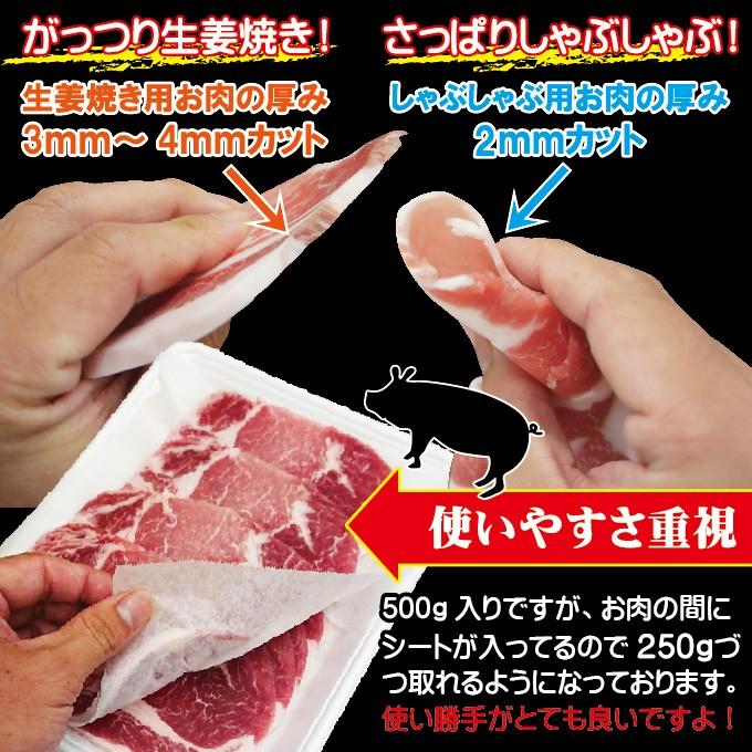 国産豚ローススライス 500ｇ 冷凍 生姜焼き用・しゃぶしゃぶ用　カット方法が選べます　豚肉 焼肉 豚しゃぶ cut
