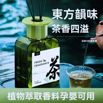 💥臺灣出貨💥隔日達 全季禪茶酒店香薰家用室內臥室持久高級茶香氛精油熏香辦公室厠所進口香料持久高級精油香氛家用衛生間