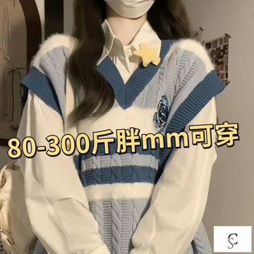 【XL-8XL大尺碼】👩針織馬甲 秋冬馬甲 學院風 秋冬穿搭胖mm大碼秋冬韓版學院風無袖背心毛衣女300斤新款外搭針織