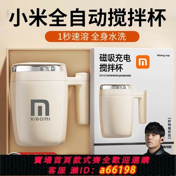 【台灣公司 可開發票】全自動攪拌杯咖啡杯新款2025磁力充電款沖泡牛奶豆漿粉電動便攜杯