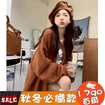 現貨出清🔥M24 韓系針織衫女開襟衫 美拉德穿搭 一粒鈕扣外套 慵懶復古毛衣外套女 秋冬休閒寬鬆針織衫上衣 針織外套