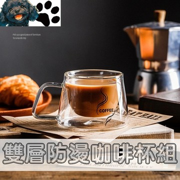 【台灣賣家】 雙層咖啡杯 附杯盤 隔熱杯 玻璃杯 雙層杯 雙層玻璃杯 耐熱玻璃杯  咖啡杯 咖啡杯盤組 咖啡器具
