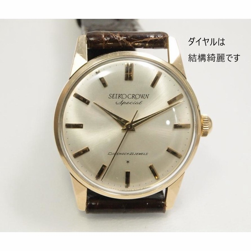 (OH済)SEIKO CROWN スペシャル23jewels 手巻き腕時計です。 SEIKO Crown Special【セイコークラウン スペシャル】手巻き