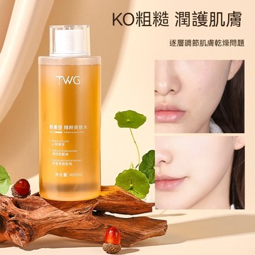 🔥臺灣出貨🔥TWG熊果苷精粹爽膚水400ml 煙酰胺 補水保溼 提亮膚色 溼敷 發光水 精華水 化妝水 滋養 清爽不黏膩