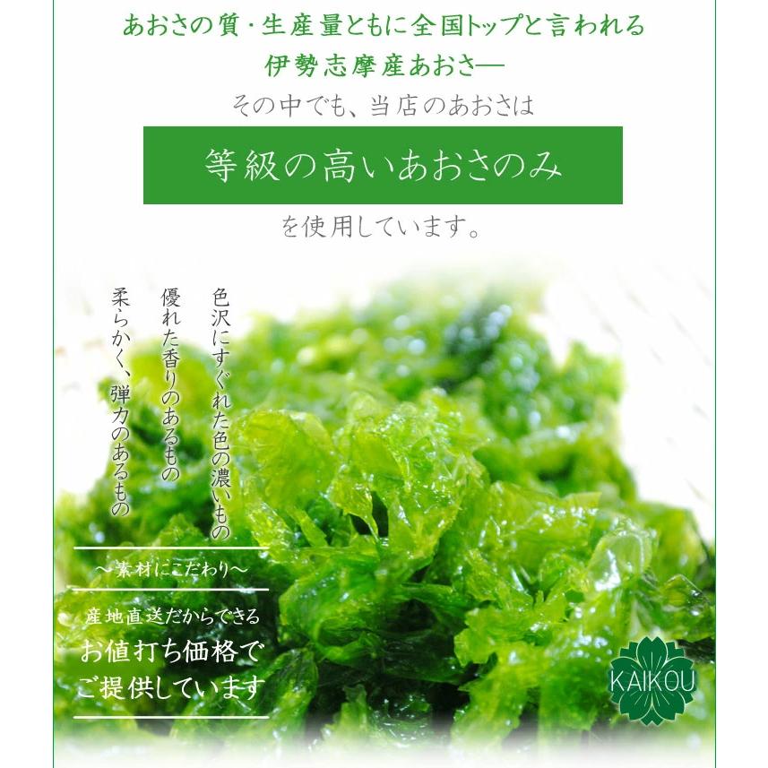 伊勢志摩産 あおさのり ９０ｇ メール便 送料無料 三重県産 アオサ 海苔 海藻 チャック付袋入 NP