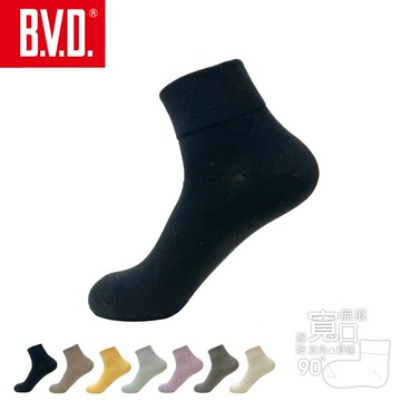 【BVD】寬口直角短襪<黑>B633 女襪 短襪 無痕 休閒穿搭襪