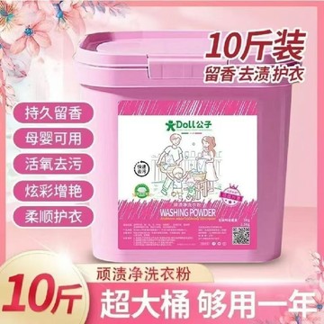桃園出貨✨DOLL10斤大桶洗衣粉桶裝玫瑰家用衣物手洗持久留香頑漬淨批發新款