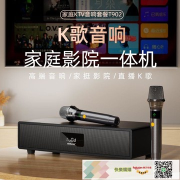 奇声T902家庭KTV音响蓝牙智能K歌一体机卡拉OK音箱无线麦克风家用