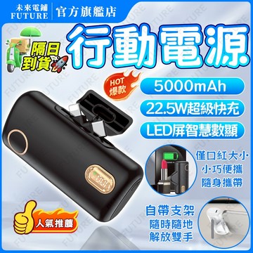📣【隔日達+兩年保固】3C/Wh標誌 膠囊行充🔥5000mAh迷你膠囊行動電源 迷你行動電源 口袋行充 隨身充 小行充