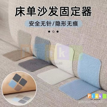 沙髮墊固定器床單墊防跑粘貼神器萬能貼片沙髮墊子防滑沙髮罩固定