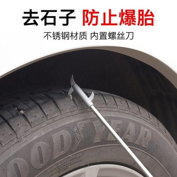 汽車輪胎清石鉤 輪胎清石勾 輪胎清理工具 輪胎清石鉤 車胎挑除 碎石 車胎清潔 汽車輪胎清石器 石子清理工具 輪胎清理勾