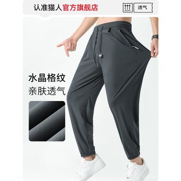 貓人冰絲涼感束腳褲男夏季薄款冰氧透氣速干運動寬松格紋休閑長褲