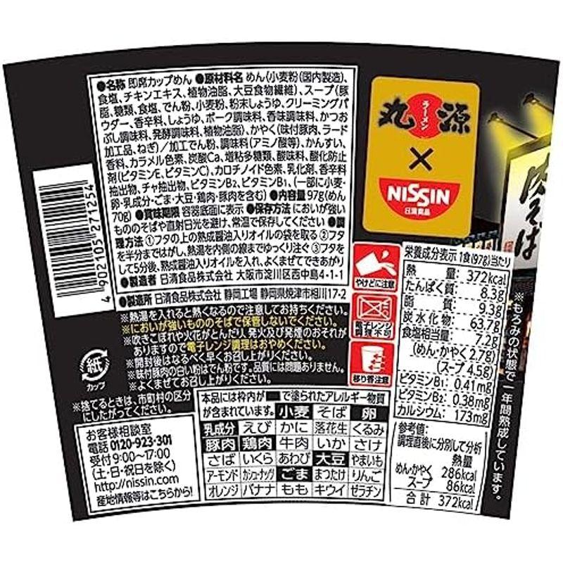 日清食品 丸源ラーメン 熟成醤油 肉そば 97g×12個