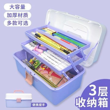 熱賣加厚大號三層工具箱繪畵美術一年級書法國畵水粉水彩化妝品收納