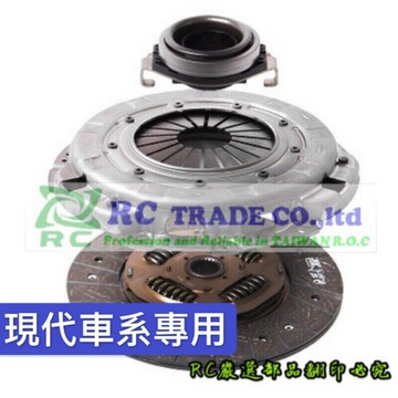 現代 STAREX PORTER 波特 卡旺 KAON 離合器壓板組 離合器片組 含離合器軸承三件式(不含飛輪) LUK