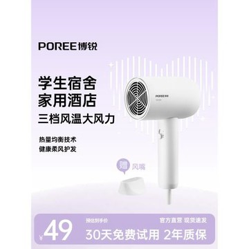 飛科博銳電吹風機家用宿舍用學生大功率速干吹風筒官方旗艦店正品