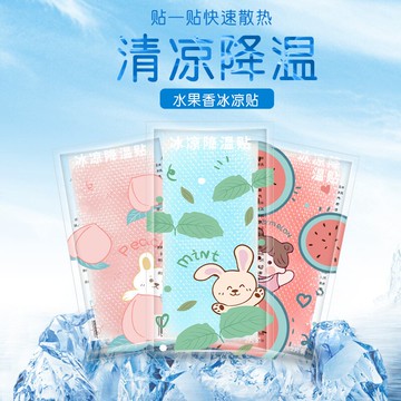 新款 冰涼貼夏天神器學生軍訓防暑防困提神清涼貼兒童降溫貼冰貼