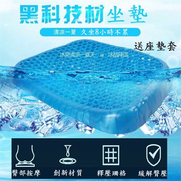 大賀屋 雞蛋坐墊 凝膠坐墊 汽車坐墊 透氣坐墊 上班坐墊 疲勞坐墊 坐墊 紓壓坐墊 冰涼坐墊 蜂巢墊 C00010092