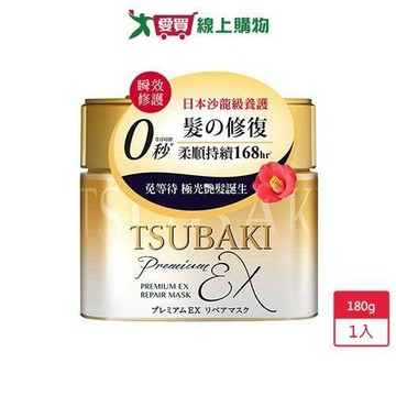 思波綺金耀瞬護髮膜EX180g【愛買】