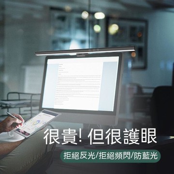 台灣出貨 顯示器掛燈 螢幕燈 筆電掛燈 筆記型電腦燈 螢幕掛燈 護yan燈 螢幕護yan燈 屏幕燈 顯示器夾燈 螢幕夾燈 辦