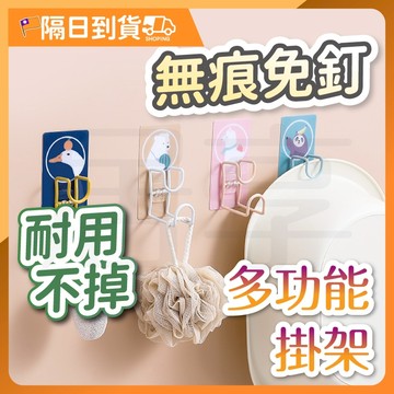 免打孔 無痕免釘 拖把架 拖把置物架 無痕貼 收納架 掃把架 置物架 無痕強力貼拖把架 置物架收納架蓮蓬掛鉤無痕收納掛架