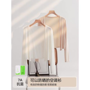 天絲針織防曬開衫女配吊帶披肩外搭2025新款夏冰絲罩衫外套薄上衣