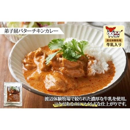 ふるさと納税 1444.  弟子屈 カレー 2種 食べ比べ 計4個 中辛 バターチキンカレー ポークカレー 鶏肉 豚肉 じゃがいも 業務用 レトルトカレー .. 北海道弟子屈町